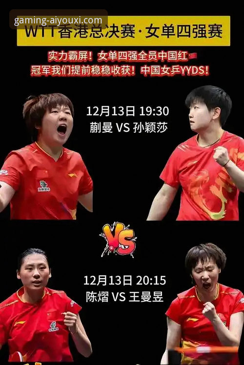 孙笑薇vs杨禹涵：WTT卢森堡站U15女单决赛，谁才是未来之星？