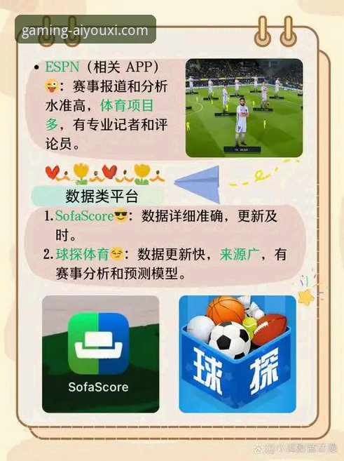 爱游戏体育平台赛事回放实用指南：资深用户教你选对回放功能