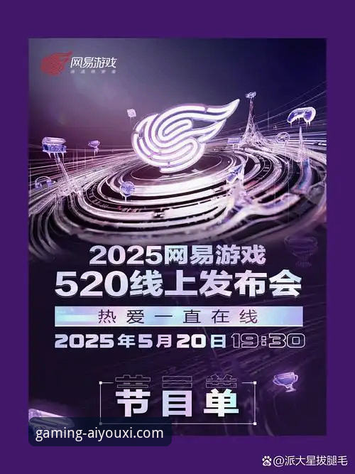 爱游戏体育官网iOS下载最新动态：全新版本突破电竞体验边界，功能升级引爆用户期待
