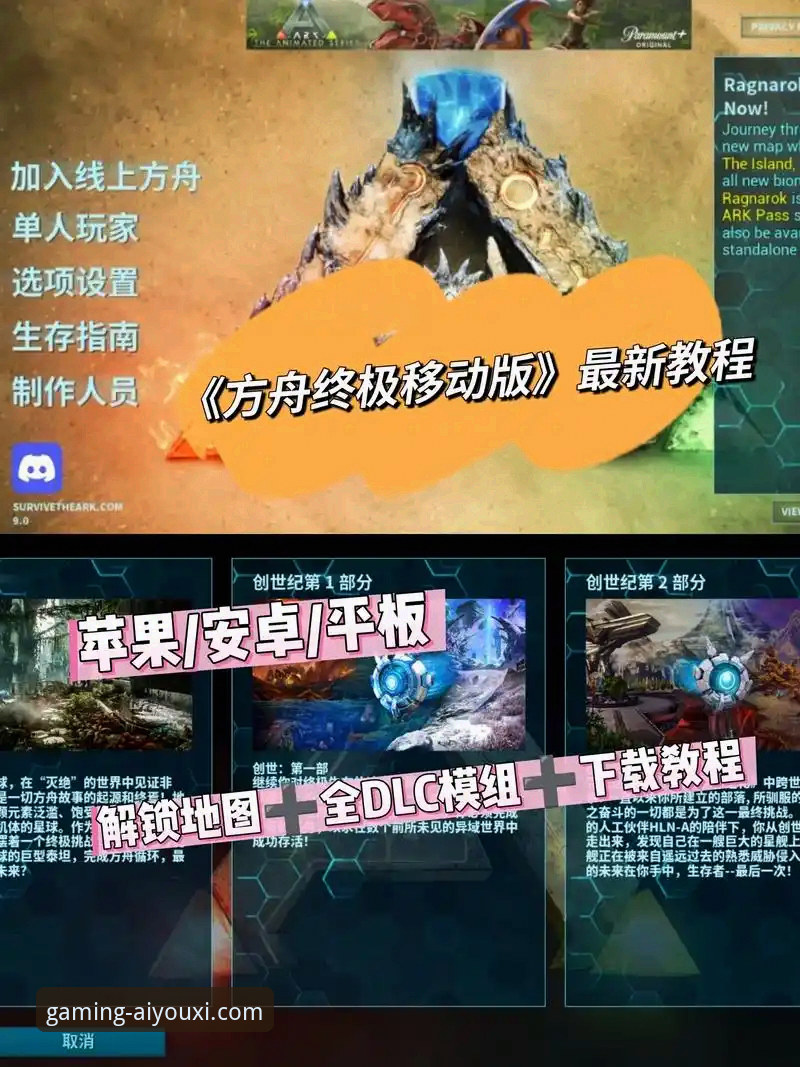 官方下载 vs 第三方渠道：如何获取爱游戏体育平台真正的沉浸式电竞体验？